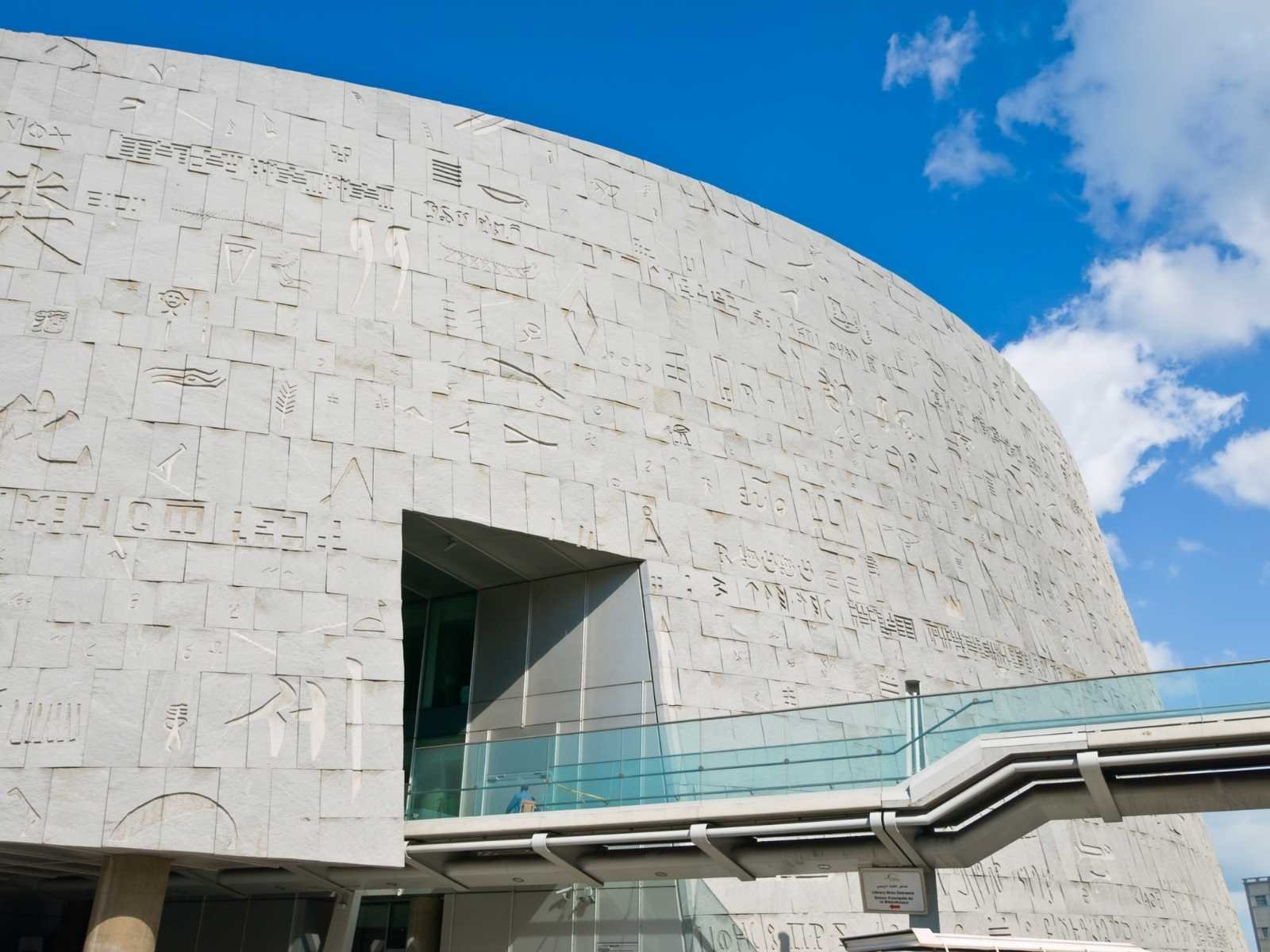 Library of Alexandria